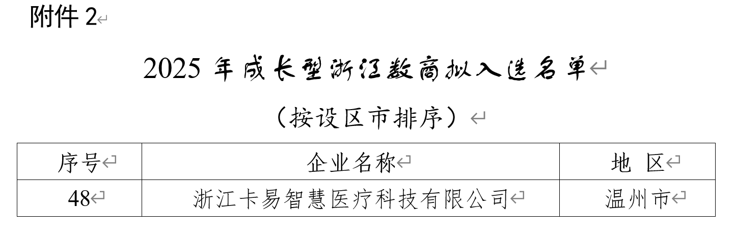 wechat_2025-08-26_093158_535.png